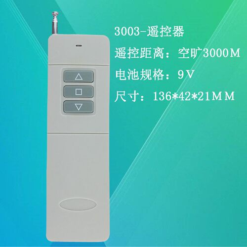 直流电机正反转控制器5V6V9V12V24V无线遥控开关推杆控制器D10MT
