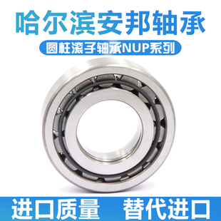 哈尔滨圆柱滚子轴承NUP 2222 2224 2226 2228 2230EM
