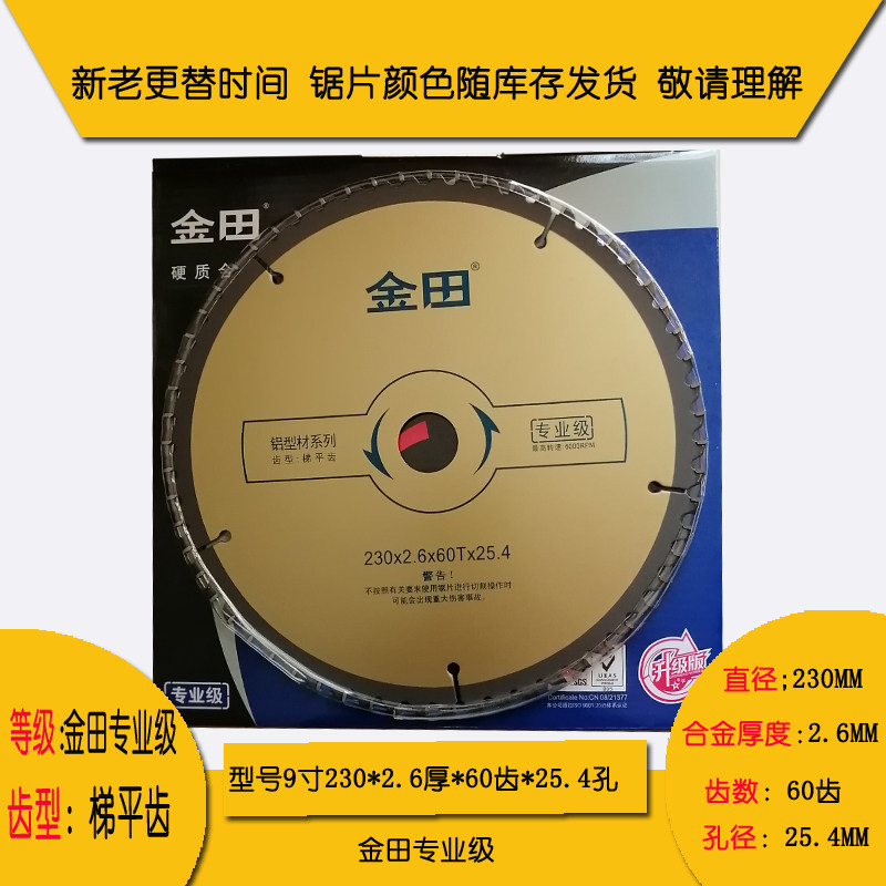 金田锯片专业级铝合金锯片切铝材合金锯片锯铝机切割片6寸-18寸10,童装/婴儿装/亲子装,儿童装饰手表,淘宝优惠券,粉丝福利购,淘宝优惠卷