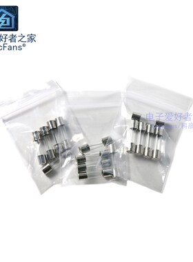 5*20MM玻璃保险管包500mA/1A/2A/3A/5A/8/10A/15/20A熔断器保险丝