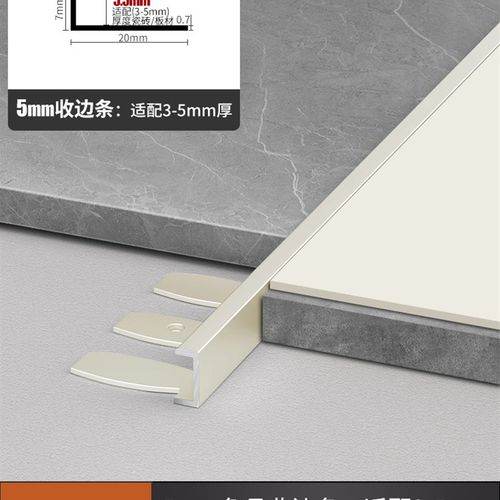 铝合金木地板收边条极窄门套包边门槛石压条直角瓷砖乳胶漆收口条