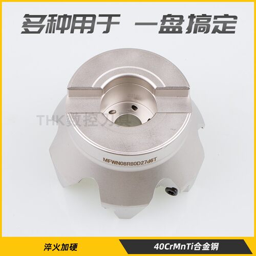 90度直角刀盘MFWN08双面六角重切削快进给平面铣刀盘WNMU0806刀片