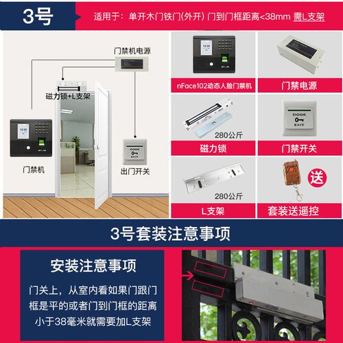 Zkteco熵基中控nface102指纹面部考勤机动态人脸识别门禁机系统