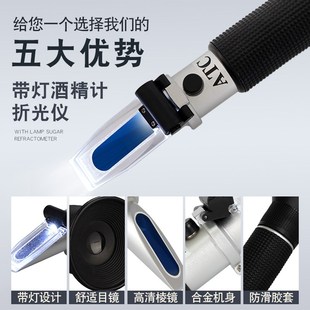 新款带灯酒精计白酒酒精度测量计葡萄酒米酒果酒高精度手持式光学
