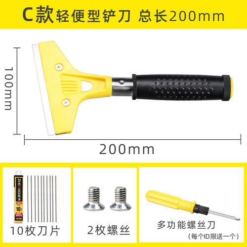 铲刀清洁 刀铲墙皮神器工具加厚型重型刮刀刮墙墙皮刀片铲子除胶