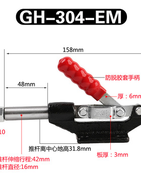 豪力顺快速夹具/固定器/压紧器/工装夹钳推拉式304C 304EM 305HM