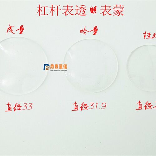 量具配件 安亭哈量成量威海 杠杆表 百分表表蒙