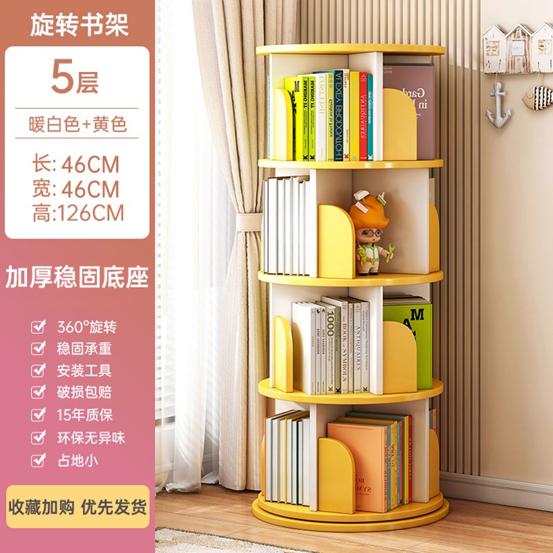 旋转书架360度简m易落地置物架客厅柜子家用收纳架学生绘本架书柜
