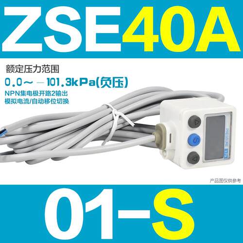 SMC数显压力开关ISE40A-01-R真空负压表ZSE40AF-01-R-S-T-V-X501