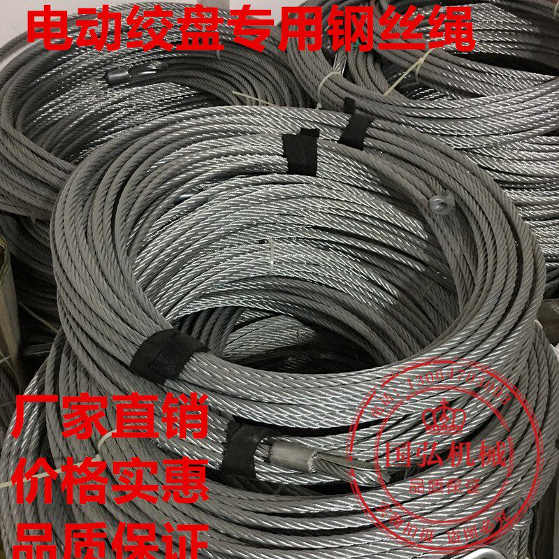 促销 电动绞盘钢丝绳12000磅液压清障车绞盘防旋转钢丝绳