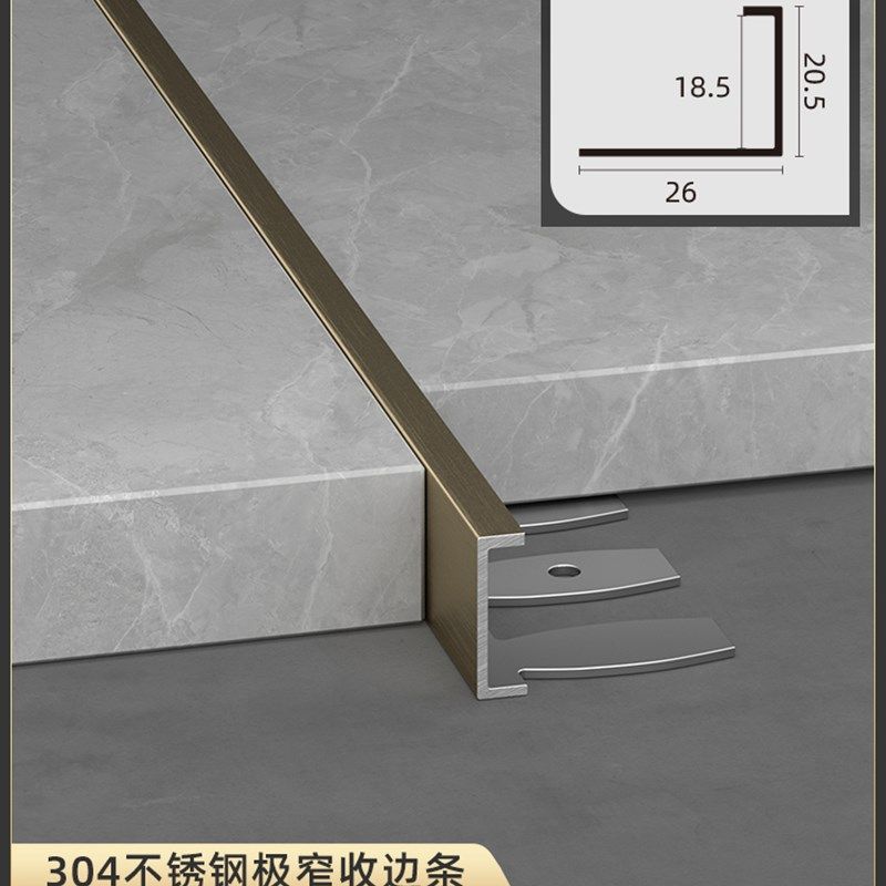 不锈钢收边条铝合金瓷砖极窄鱼骨可弯曲收口条木地板直角包边条