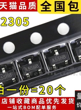 (20只)场效应管 SI2305 A5SHB SOT-23封装 3.5A 8V 贴片MOS管