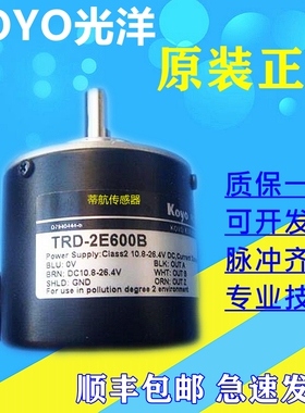 冲量原装正品光洋编码器TRD-2E1000B TRD-2E600A TRD-2E2000V