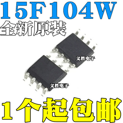 全新原装正品STC单晶片芯片 STC15F104W-35I-SOP8 贴片8脚