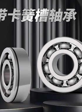 超鑫轴承带卡簧槽 6321N 6322N 6324N 6326N 6328N 6330N 6332N