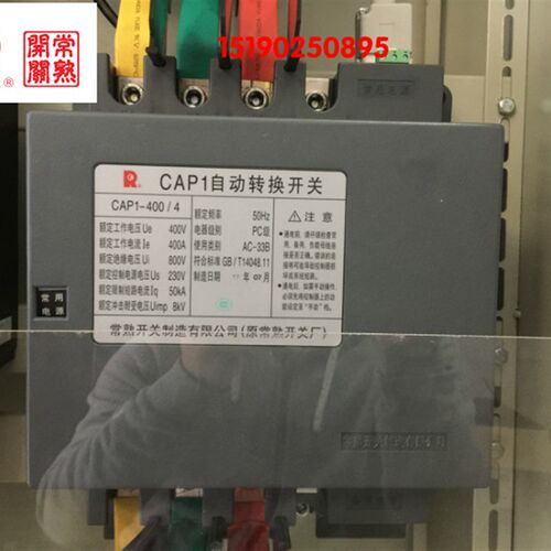 CAP1-400/4 JR自动转换开关双电源常熟开关厂JR控制器4P 400A