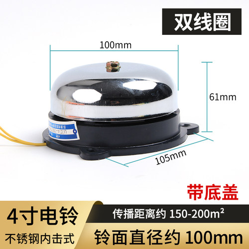 铃器UC4下课220V电铃2/3/4/6/8寸内击电铃工厂车间学校单位用