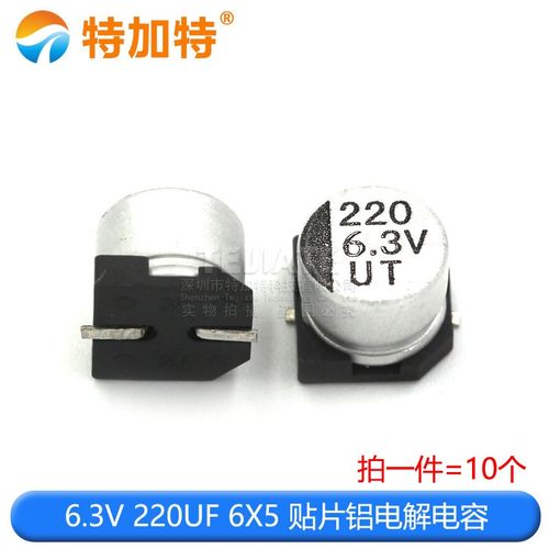 贴片铝电解电容器 SMD  10V 16V 25V 100UF 220UF  470UF 47UF