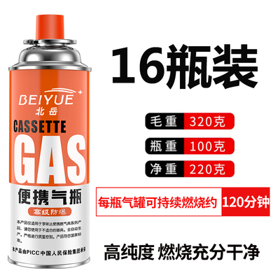 北岳卡式炉气罐通用液化煤气瓶便携式气卡磁瓦斯罐户外小气罐