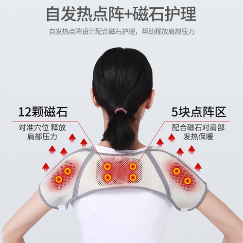 春夏季护肩保暖睡觉防寒薄款自发热男女空调房月子护颈椎肩膀坎肩