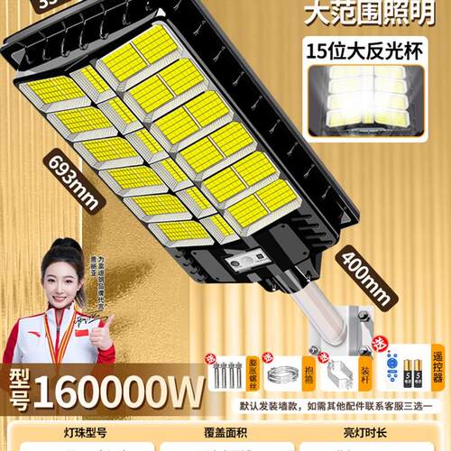 太阳能户外灯家用庭院灯人体感应农村强光太阳能灯2026新款照明路