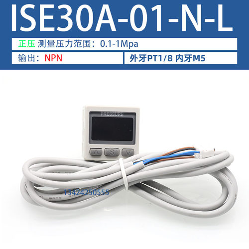 SMC型数显压力开关ISE30A/ZSE30AF-01-N-L/P/C/ML真空负压表ZSE80