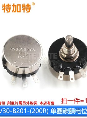 RV30YN20S 3W单圈碳膜电位器+刻度片+旋钮B103 B502 B504 10K 5K