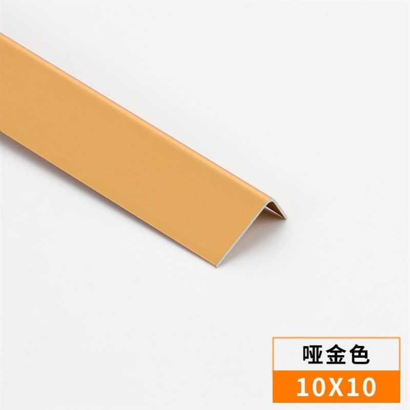 铝合金L型收边条阳角包边条钛金装饰线条直角压边条7字瓷砖封边条