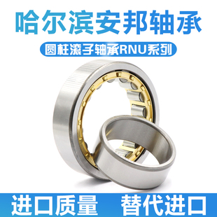 哈尔滨圆柱滚子轴承RNU2220 2221 2222 2224 2226EM