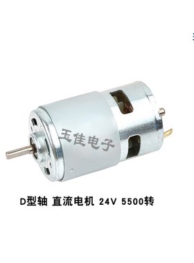 775圆轴直流电机12V12000转滚珠轴承高速大扭矩马达 L型固定支架