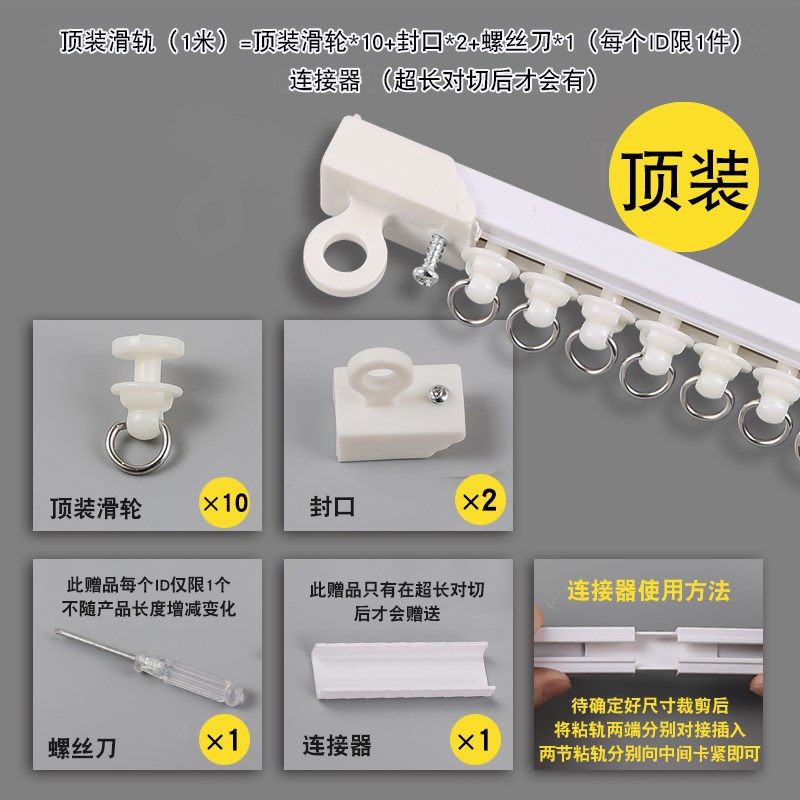 窗帘免打孔安装滑轨单双静u音轨道导轨滑轮侧装窗帘杆粘轨滑道粘