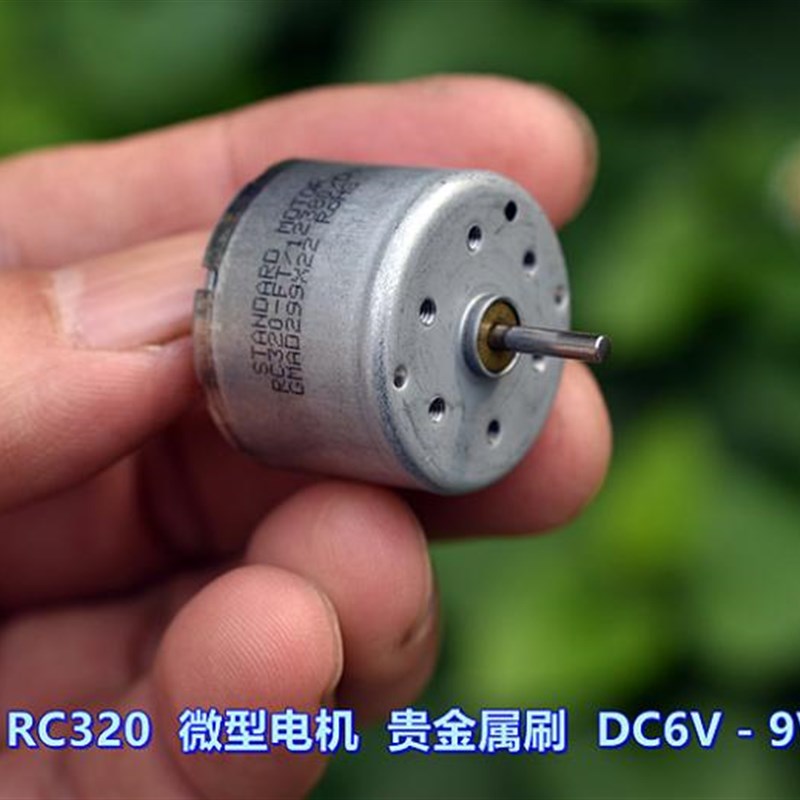 标准厂 RC320-12380 微型电机 贵金属刷 DC6V-9V 5000转 低速静音