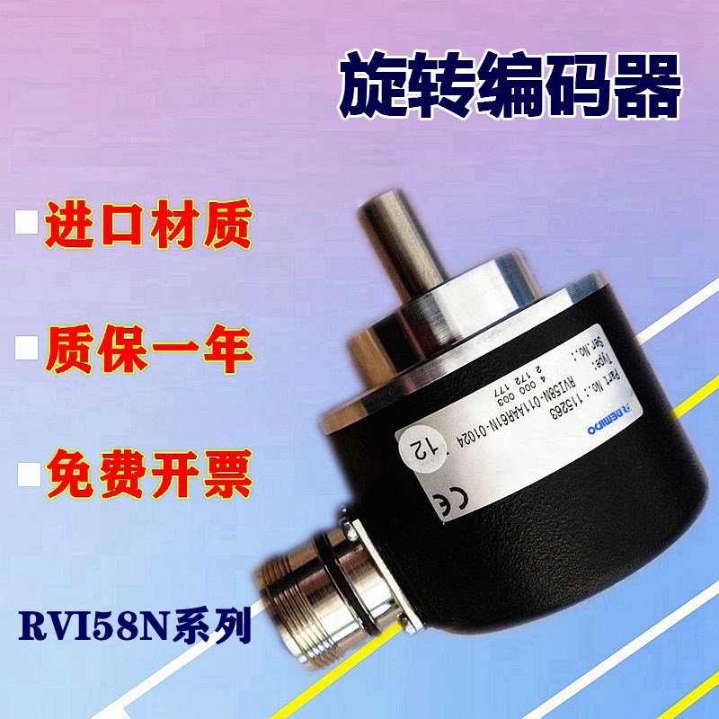 光电编码器倍加福型RVI58N-01NK0R6TN-01024 1000 2000 600 360