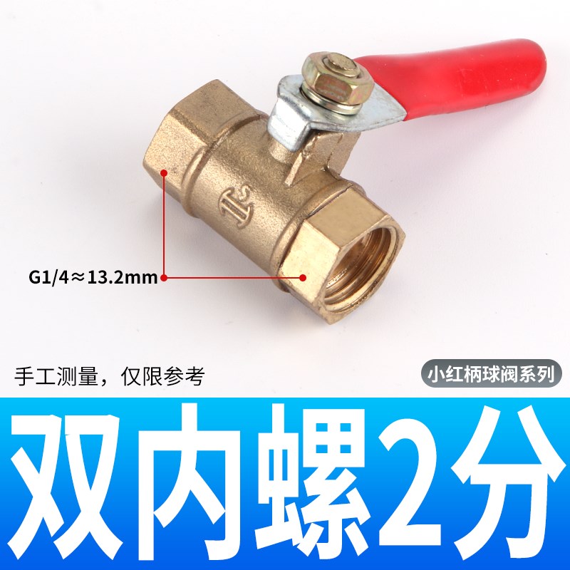 双外丝内外丝内螺纹内丝宝塔气动全铜水管小球阀开T关3分二分三分