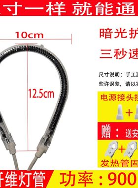 小太阳发热管长虹取暖器加热灯管通用u圆型电热丝电暖扇暖炉配件