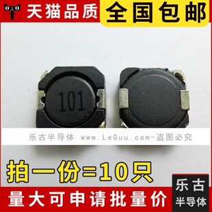 贴片绕线电感 印字 10个 100UH 101 包邮