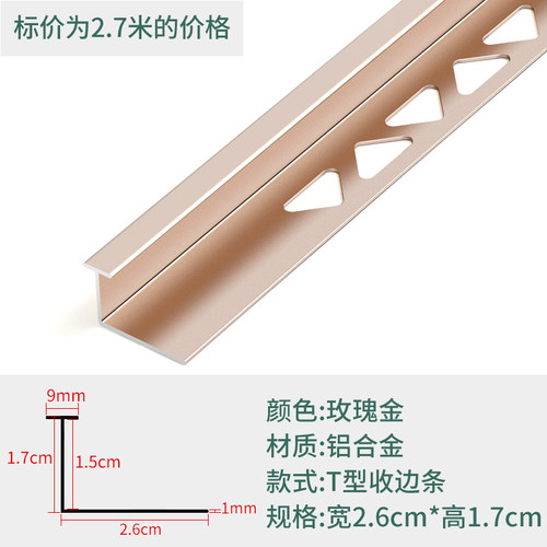铝合金T型收边条木地板压条门槛条金属瓷砖收口条接缝包边压边条