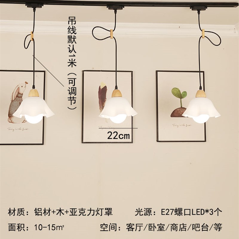 可移位轨道吊灯日式餐厅灯北欧民宿茶F室吧台可调节导轨商用补光