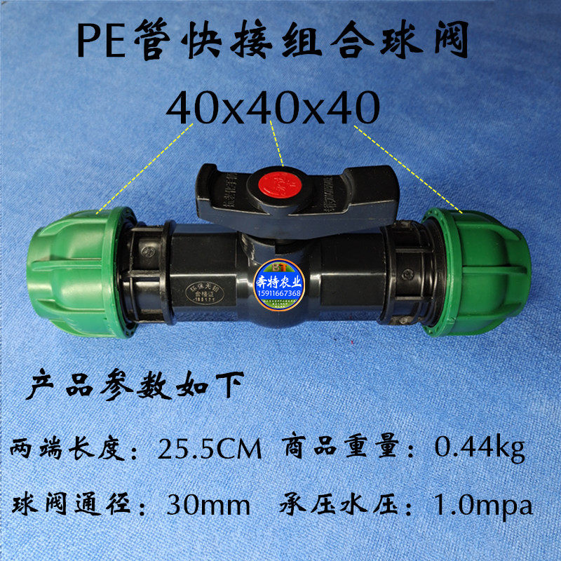 PE管快接球阀开关管道阀门水管配件20 25 32 40 50 63 75 90 110,包装,五金配件包装,淘宝优惠券,粉丝福利购,淘宝优惠卷
