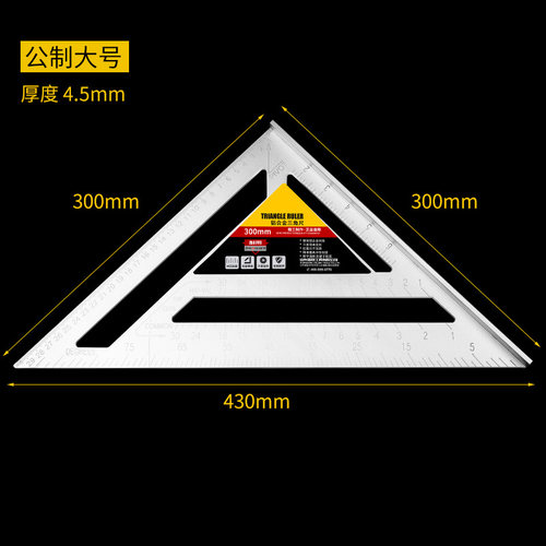 铝合金三角尺45度高精度量角器角度靠尺木工装修多功能直角尺工具