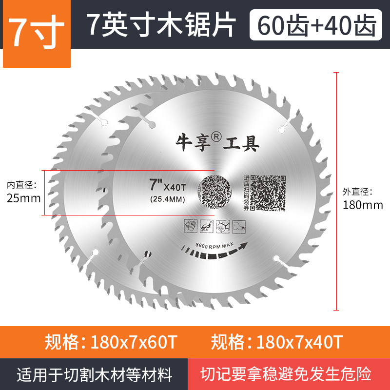 专业级木工锯片圆刀片铝合金4寸7寸10寸木材角磨切割机电锯切割片,童装/婴儿装/亲子装,儿童装饰手表,淘宝优惠券,粉丝福利购,淘宝优惠卷