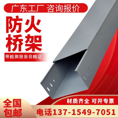 防火桥架线槽 喷涂 喷塑 户外防腐 烤漆 锌铝镁电缆桥架200 100 5