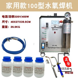 水氧焊机氢氧焊机铂金熔焊接防回火亚克力火焰抛光机首饰金银铜
