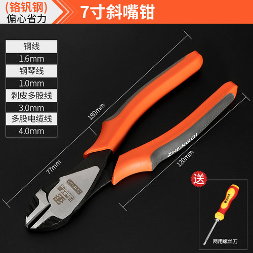 电工工具 老虎钳钳子多功能万用钢丝尖嘴斜口专用大全套装组合钳