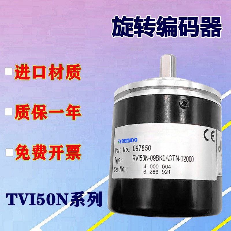 倍加福型编码器RVI50N-09BAAA66N-1024 RVI50N-09BAAA66N-1000