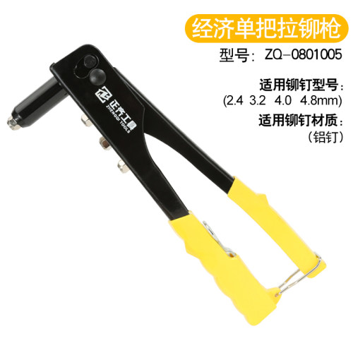 铆钉枪手动拉铆枪家用拉钉铆抢铝工具单把小钉枪铆枪不锈钢心抽芯