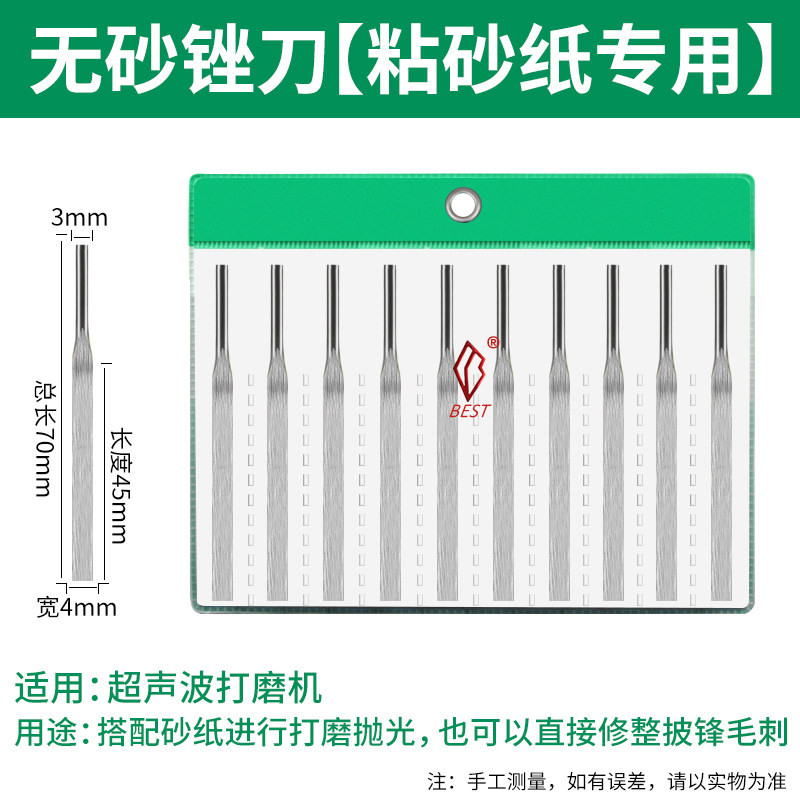 无砂锉刀气动超声波挫刀模具抛光省模工具粘贴砂纸用无沙搓刀光面,个性定制/设计服务/DIY,明信片定制,淘宝优惠券,粉丝福利购,淘宝优惠卷