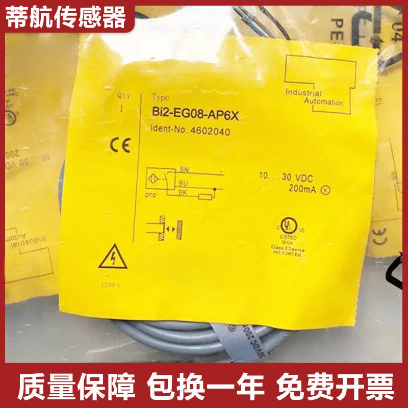 图尔克型接近开关传感器BI2-EG08-AP6X/AN6X质量保障 质保