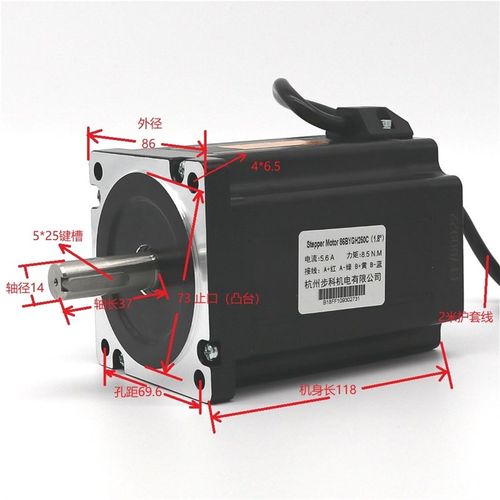 8.5nm步进电机2米线 二相四线马达86BYGH250C 轴径14mm平键5*25mm