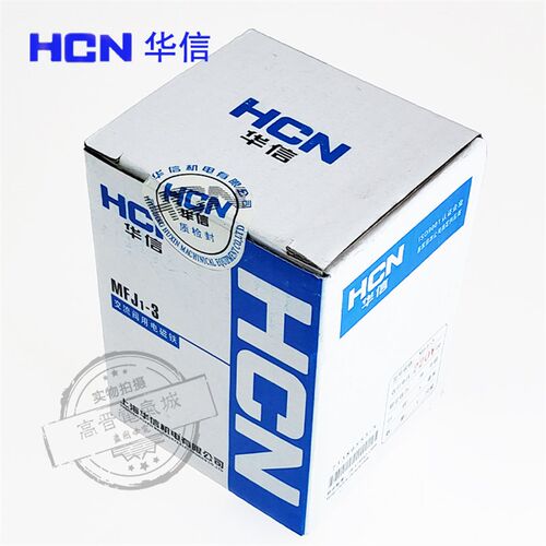 华信电磁铁MFJ1-3 4.5 5.5 7吸力30N 55N交流阀用电磁铁220v110v